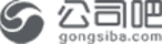 公司吧