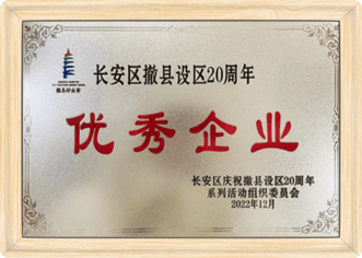 荣誉 [object Object]