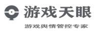 游戏天眼