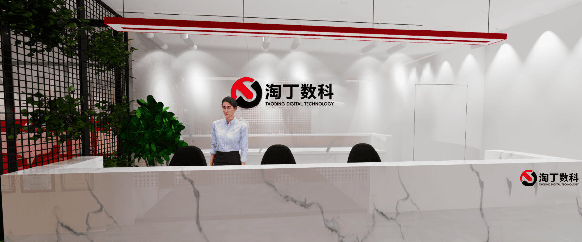 办公环境